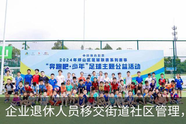 企业退休人员移交街道社区管理，去世后丧葬费、抚恤金找谁办？