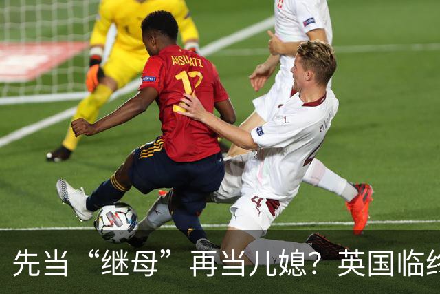 先当“继母”再当儿媳？英国临终老人想和准儿媳结婚，只为省下482万英镑遗产税！