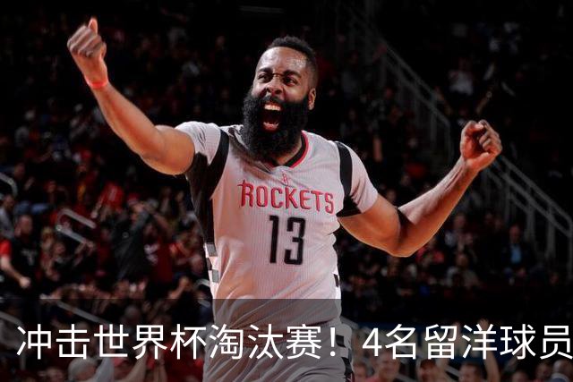 冲击世界杯淘汰赛！4名留洋球员、3名清华附中学生，U17国足这次有戏吗？