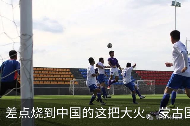 差点烧到中国的这把大火，蒙古国要找日本赔，能要到多少赔偿？