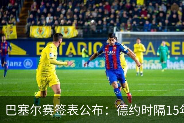 巴塞尔赛签表公布：德约时隔15年参赛，力争总决赛席位！