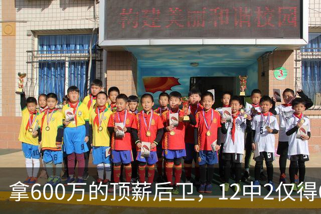 拿600万的顶薪后卫，12中2仅得6分，又一个男篮国手未老先衰？