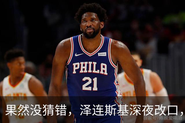 果然没猜错，泽连斯基深夜改口，弃北约换领土，美俄都被骗了！