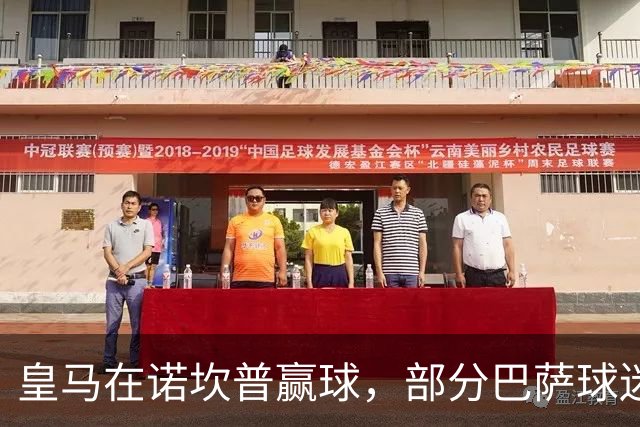 皇马在诺坎普赢球，部分巴萨球迷用旗杆敲打皇马球员卡马文加头部；西甲将调查卡马文加事件！
