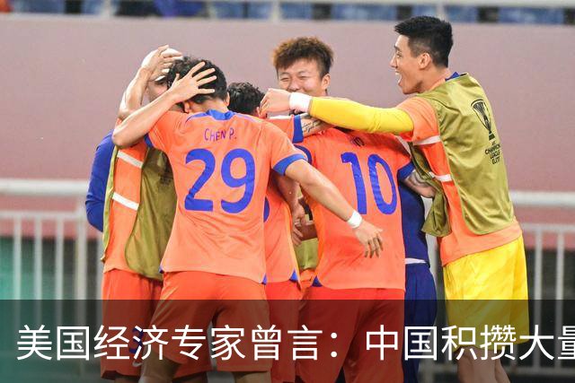 美国经济专家曾言：中国积攒大量进口设备，把美国政客耍得团团转