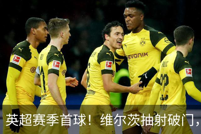 英超赛季首球！维尔茨抽射破门，利物浦1-0领先布莱顿