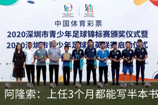 阿隆索：上任3个月都能写半本书了；福法纳上一场表现很出色