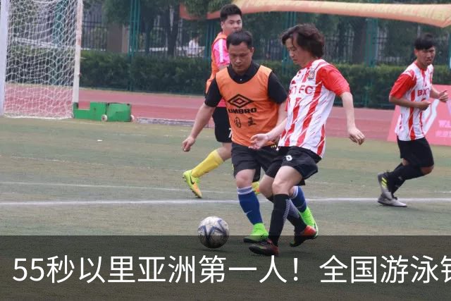 55秒以里亚洲第一人！全国游泳锦标赛：张雨霏破100蝶亚洲纪录