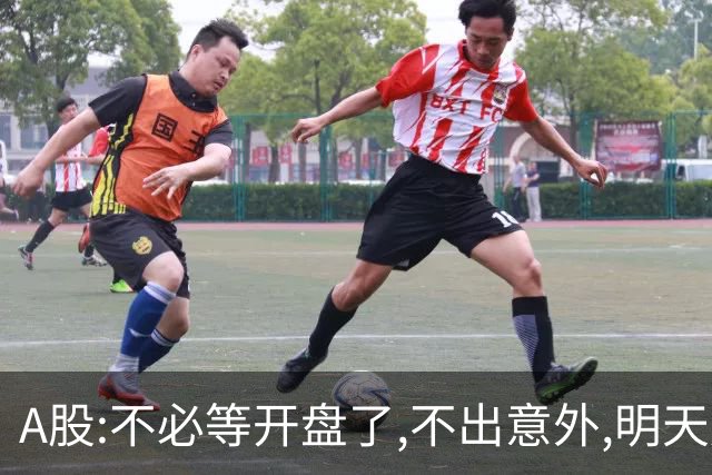 A股:不必等开盘了,不出意外,明天周一大盘,很可能迎更大调整行情?